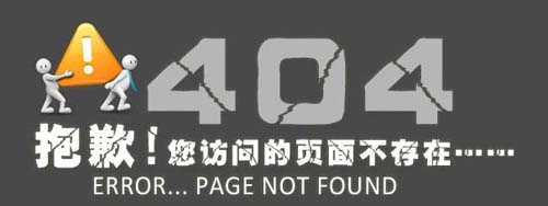404页面_哈尔滨永盛建筑机械设备租赁有限公司